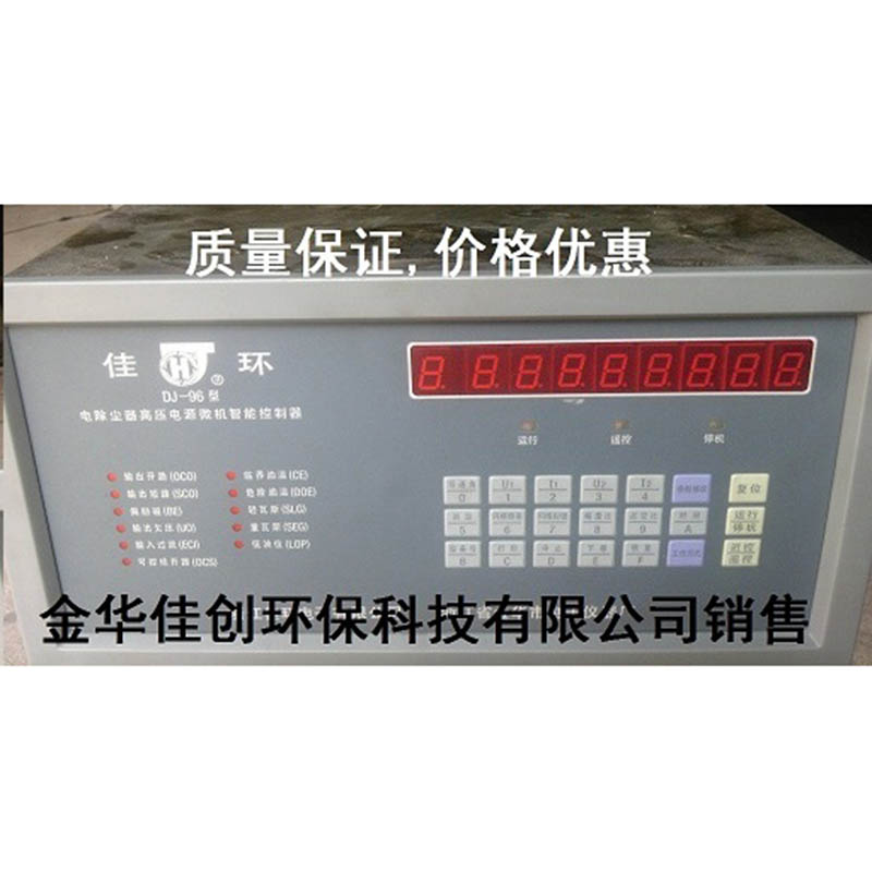 潞西DJ-96型电除尘高压控制器